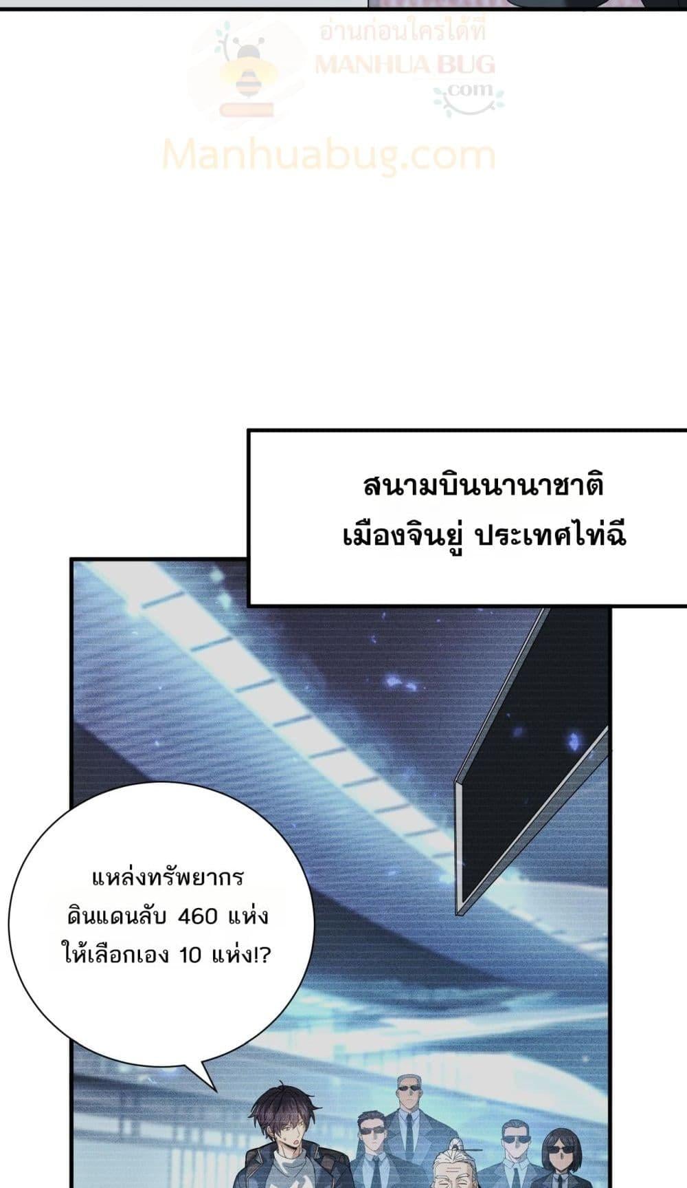 I am Drako Majstor ไหนใครว่าผู้คุมมังกร เป็นอาชีพที่อ่อนแอที่สุดไงล่ะ ตอนที่ 99 หน้า 15