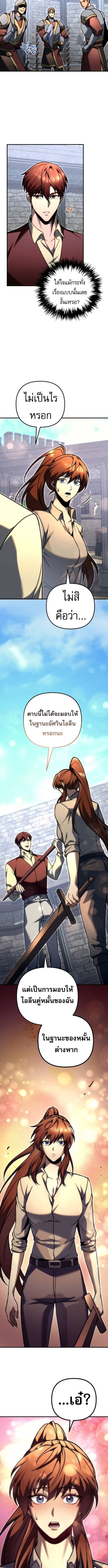 Regressor of the Fallen Family เพลิงสงครามหวนจุติ ตอนที่ 99 หน้า 15