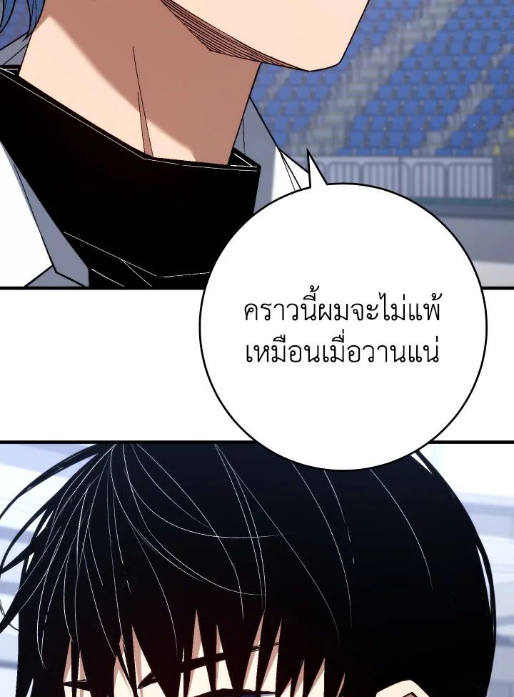 The Hero Returns ตอนที่ 99 หน้า 151