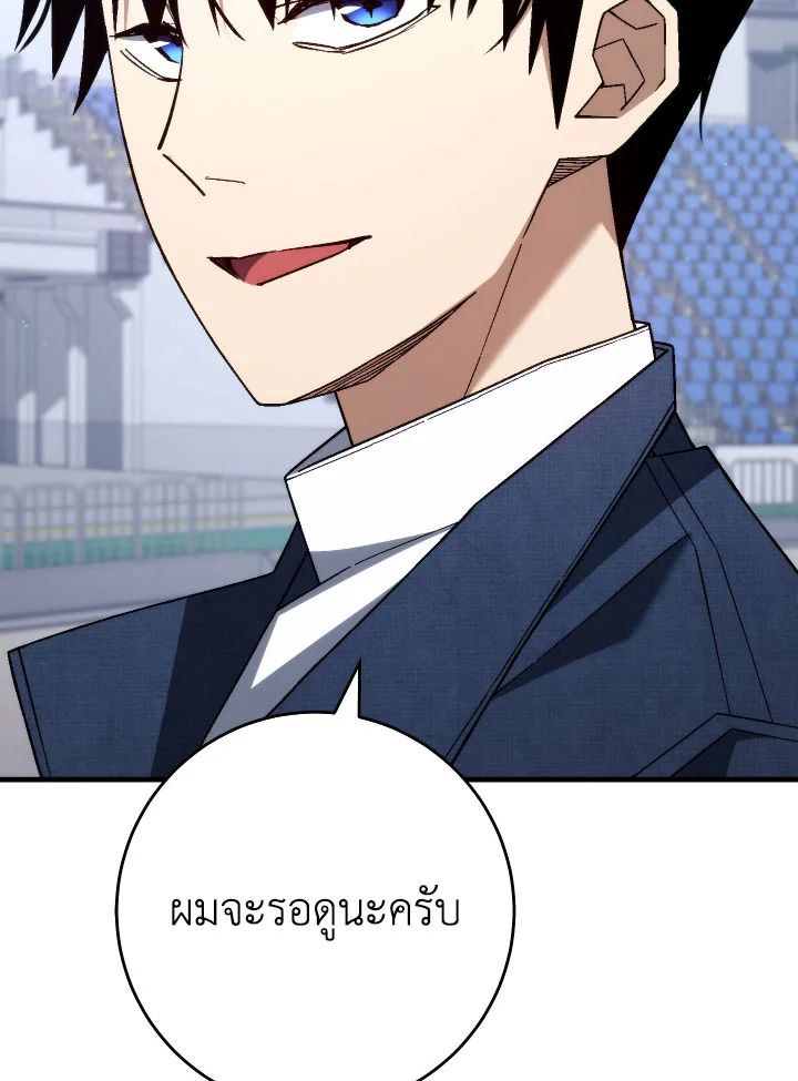 The Hero Returns ตอนที่ 99 หน้า 152