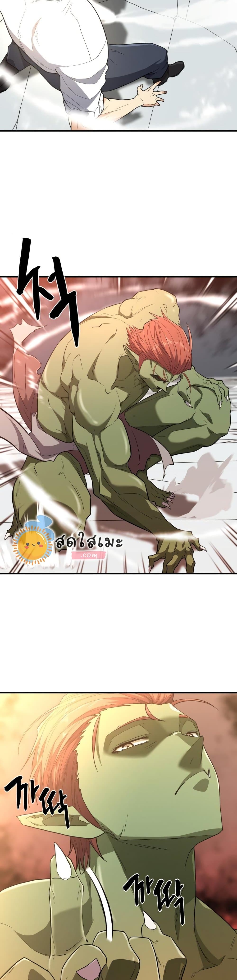 The World’s Best Engineer ยอดสถาปนิกผู้พิทักษ์อาณาจักร ตอนที่ 99 หน้า 16