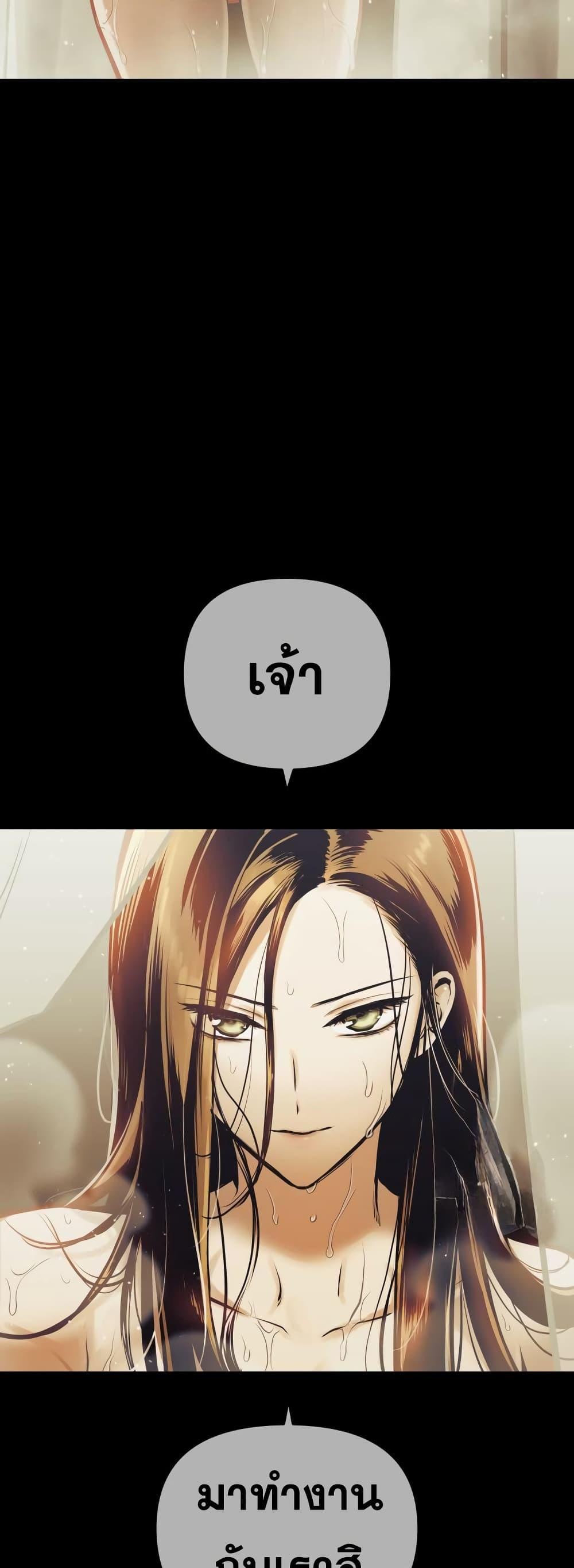 Reincarnation of the Suicidal Battle God เกิดใหม่นักรบพันธุ์ระห่ำ ตอนที่ 99 หน้า 16