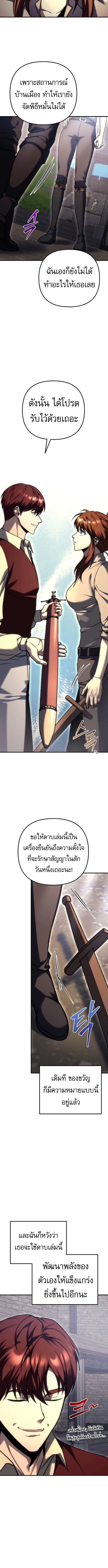 Regressor of the Fallen Family เพลิงสงครามหวนจุติ ตอนที่ 99 หน้า 16