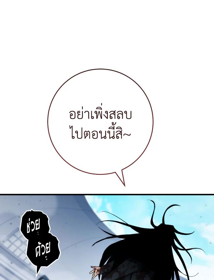 The Hero Returns ตอนที่ 99 หน้า 162