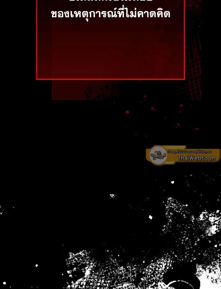 The Hero Returns ตอนที่ 99 หน้า 167