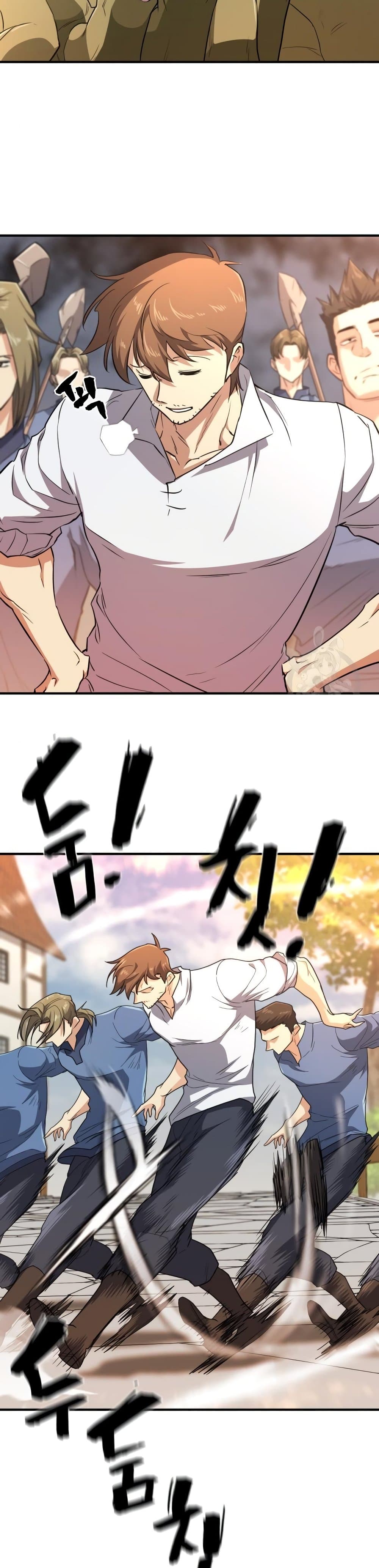 The World’s Best Engineer ยอดสถาปนิกผู้พิทักษ์อาณาจักร ตอนที่ 99 หน้า 17