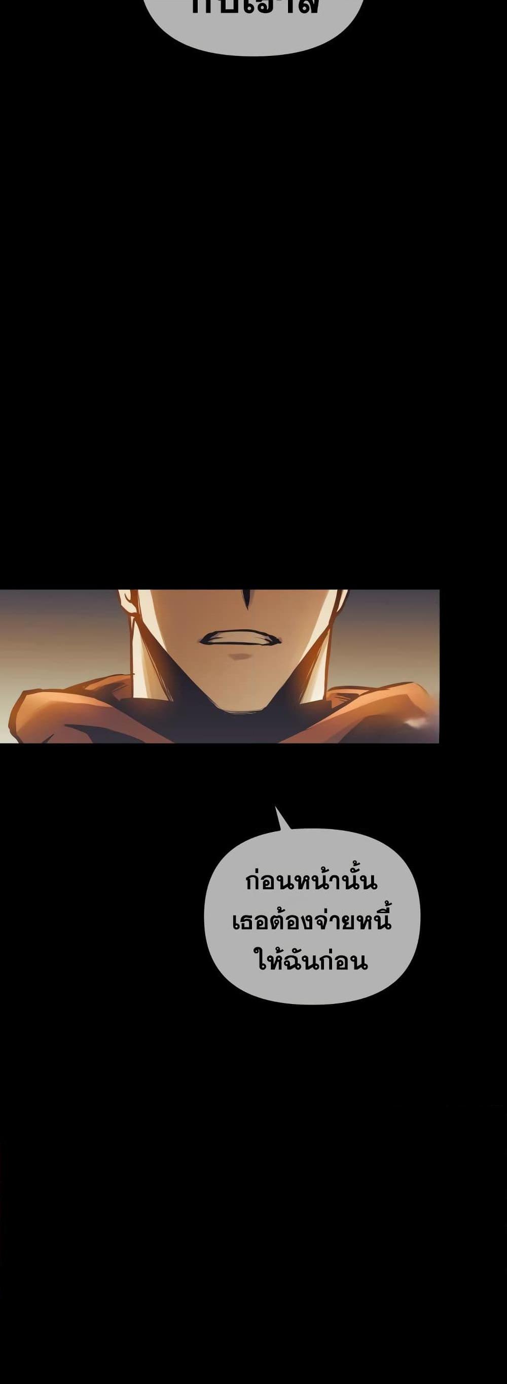 Reincarnation of the Suicidal Battle God เกิดใหม่นักรบพันธุ์ระห่ำ ตอนที่ 99 หน้า 17