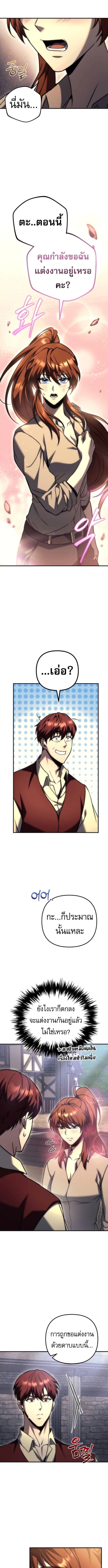 Regressor of the Fallen Family เพลิงสงครามหวนจุติ ตอนที่ 99 หน้า 17