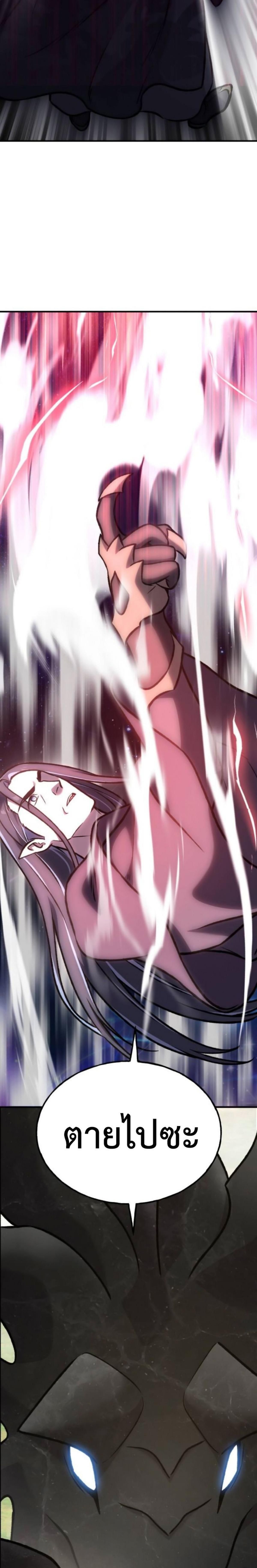 Solo Farming In The Tower ตอนที่ 99 หน้า 18