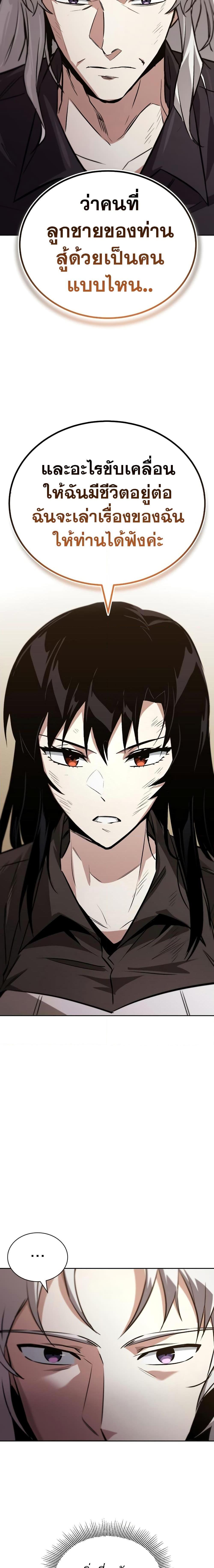 The Lazy Prince Becomes A Genius ตอนที่ 99 หน้า 18