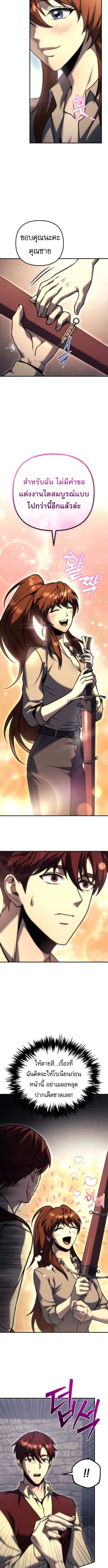 Regressor of the Fallen Family เพลิงสงครามหวนจุติ ตอนที่ 99 หน้า 18