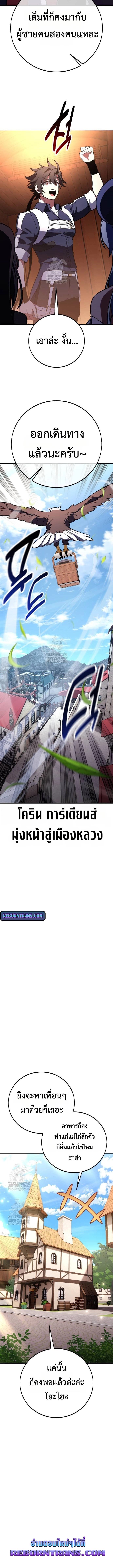 I Killed an Academy Player ตอนที่ 99 18