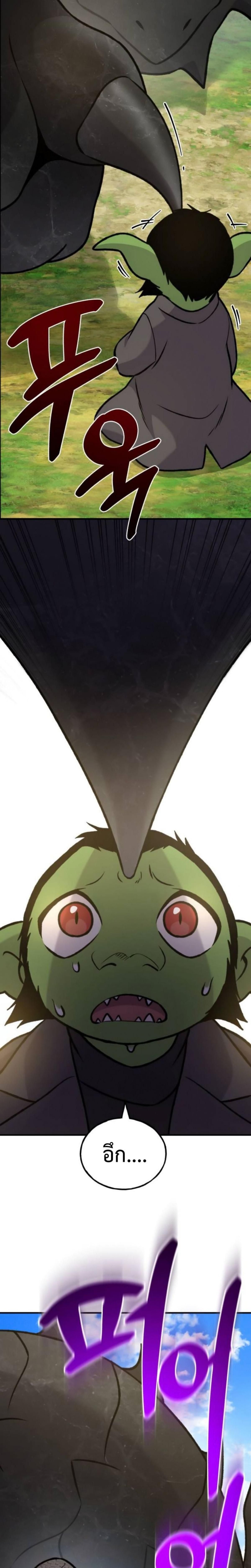 Solo Farming In The Tower ตอนที่ 99 หน้า 19