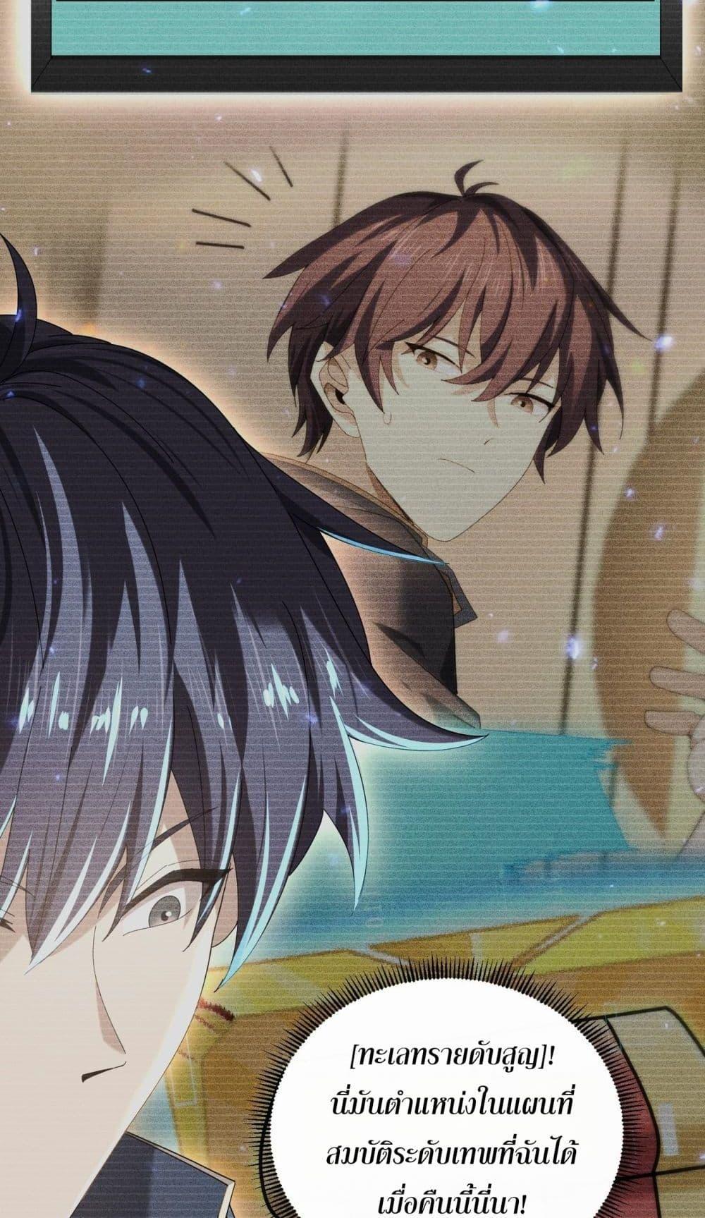 I am Drako Majstor ไหนใครว่าผู้คุมมังกร เป็นอาชีพที่อ่อนแอที่สุดไงล่ะ ตอนที่ 99 หน้า 19