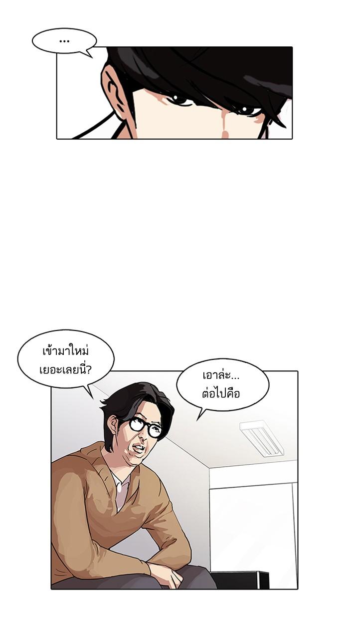 Lookism ตอนที่ 99 หน้า 19