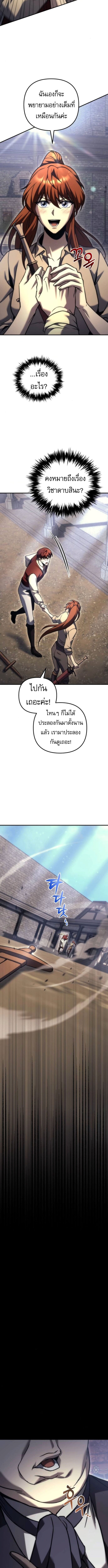 Regressor of the Fallen Family เพลิงสงครามหวนจุติ ตอนที่ 99 หน้า 19