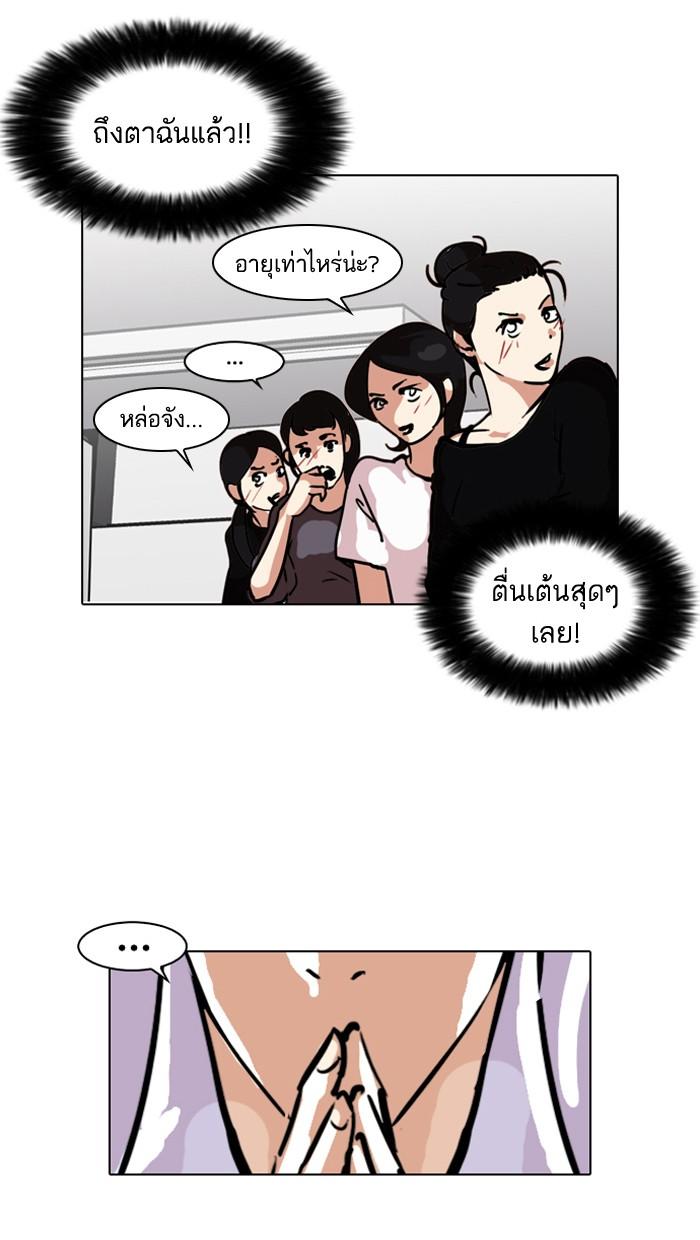 Lookism ตอนที่ 99 หน้า 21