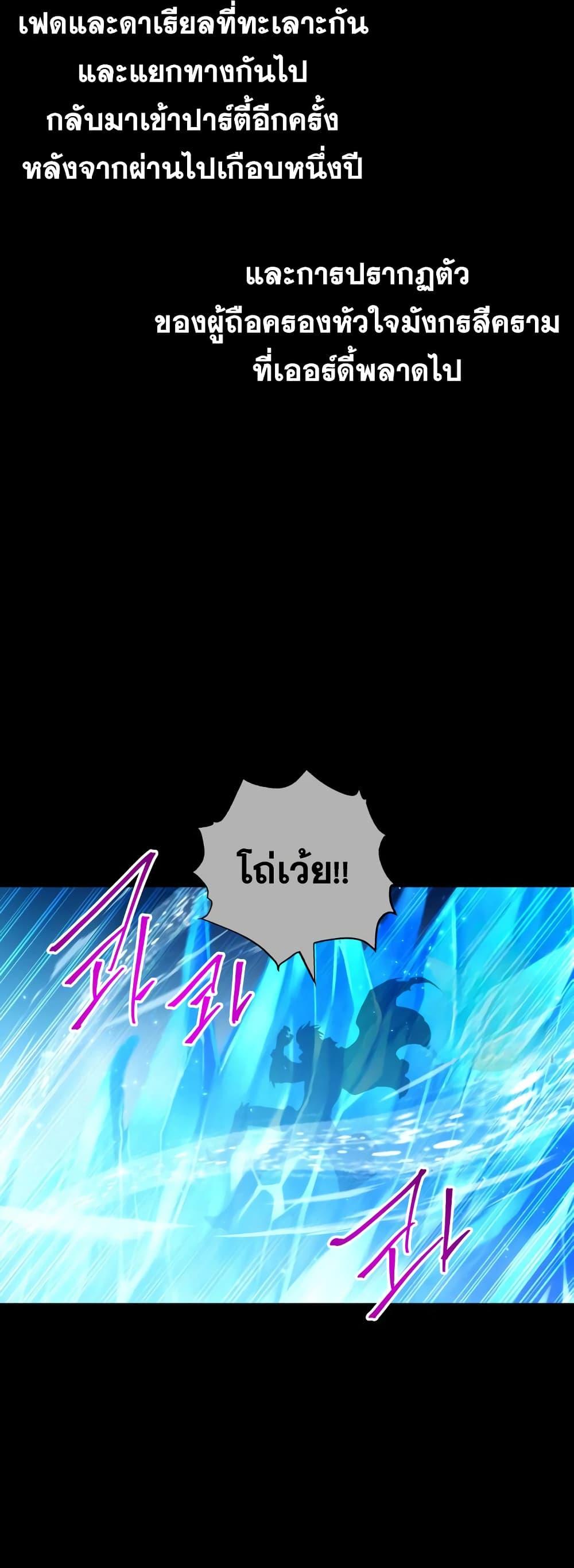 Reincarnation of the Suicidal Battle God เกิดใหม่นักรบพันธุ์ระห่ำ ตอนที่ 99 หน้า 22