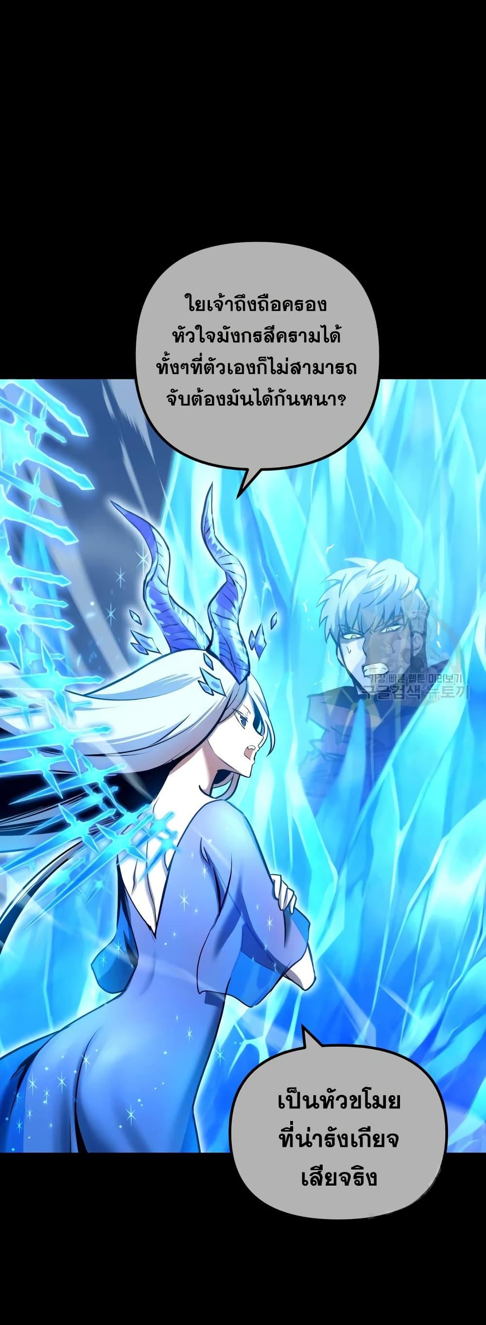 Reincarnation of the Suicidal Battle God เกิดใหม่นักรบพันธุ์ระห่ำ ตอนที่ 99 หน้า 23