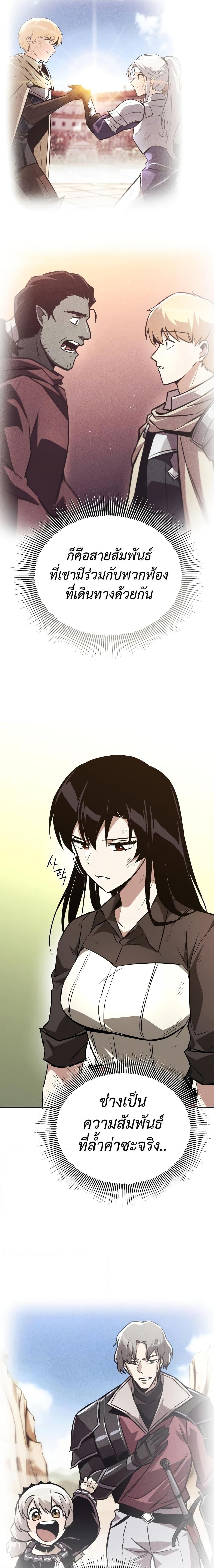 The Lazy Prince Becomes A Genius ตอนที่ 99 หน้า 23
