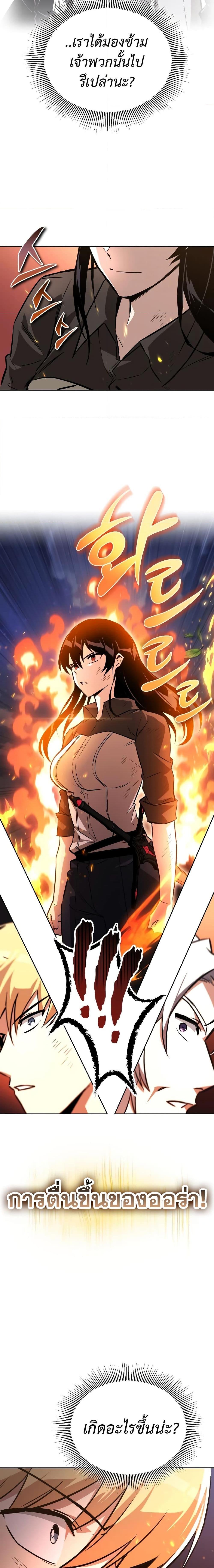 The Lazy Prince Becomes A Genius ตอนที่ 99 หน้า 24