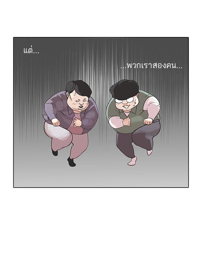 Lookism ตอนที่ 99 หน้า 25