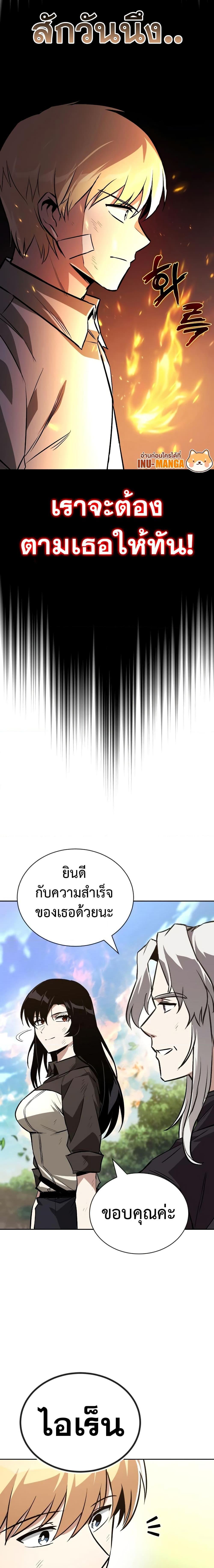 The Lazy Prince Becomes A Genius ตอนที่ 99 หน้า 26