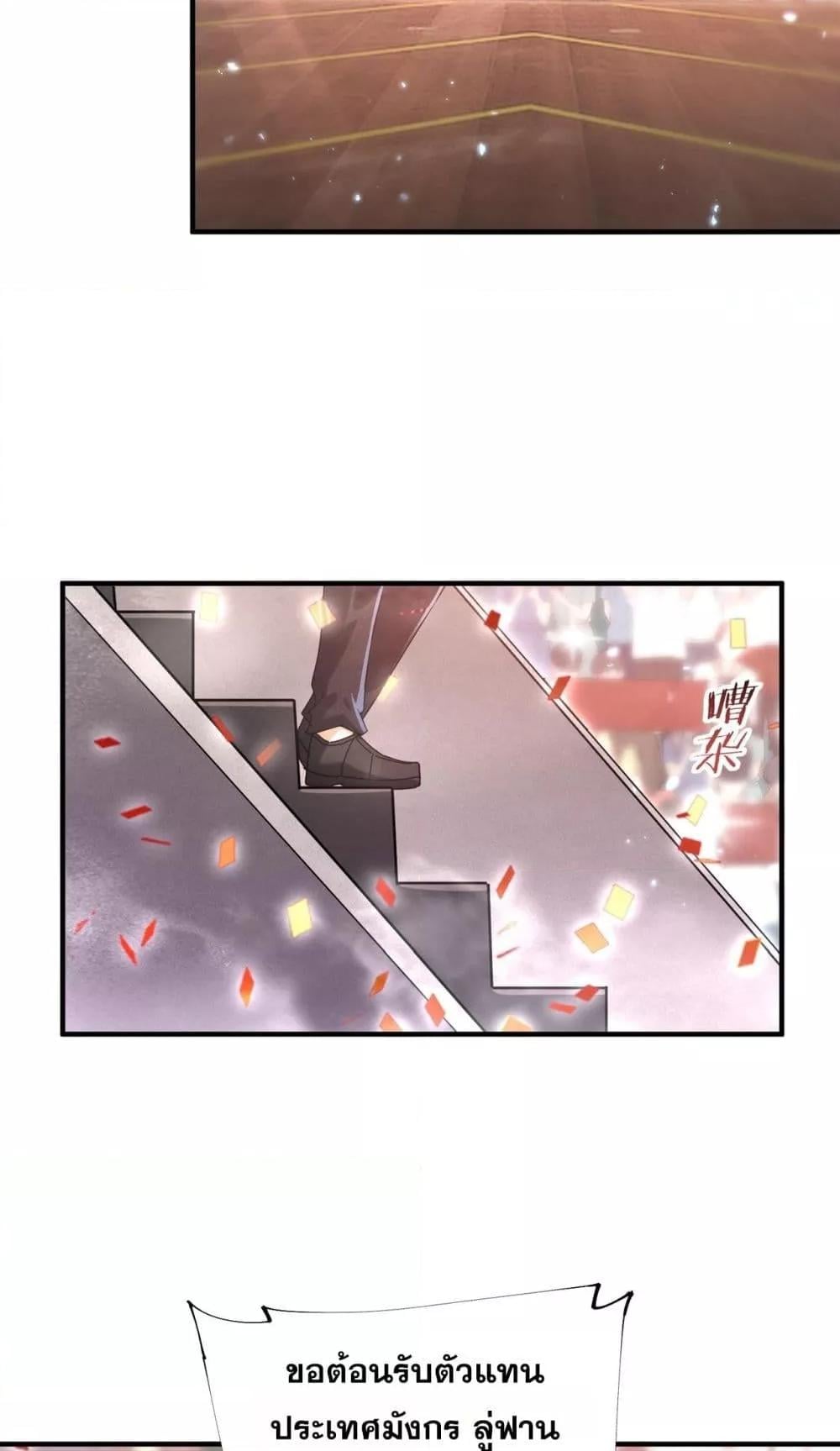 I am Drako Majstor ไหนใครว่าผู้คุมมังกร เป็นอาชีพที่อ่อนแอที่สุดไงล่ะ ตอนที่ 99 หน้า 27