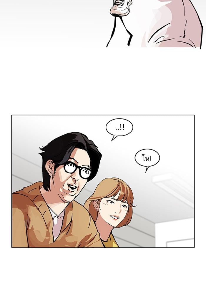 Lookism ตอนที่ 99 หน้า 27