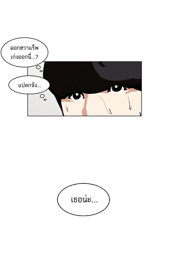 Lookism ตอนที่ 99 หน้า 30