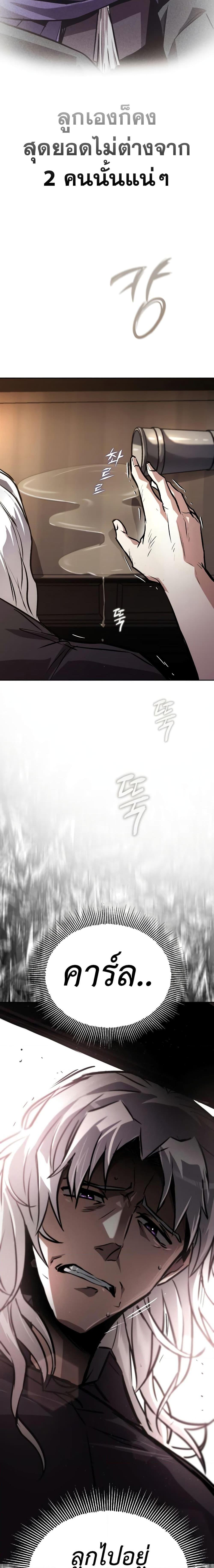 The Lazy Prince Becomes A Genius ตอนที่ 99 หน้า 30