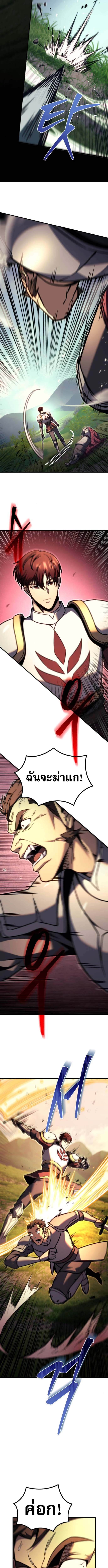 Regressor of the Fallen Family เพลิงสงครามหวนจุติ ตอนที่ 93 หน้า 6