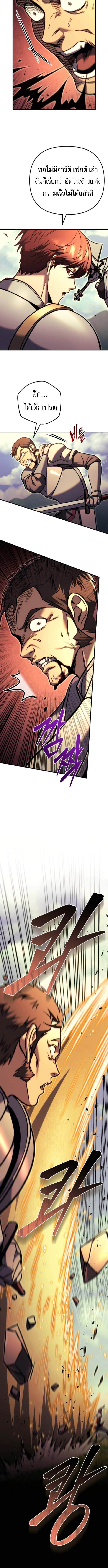Regressor of the Fallen Family เพลิงสงครามหวนจุติ ตอนที่ 93 หน้า 7