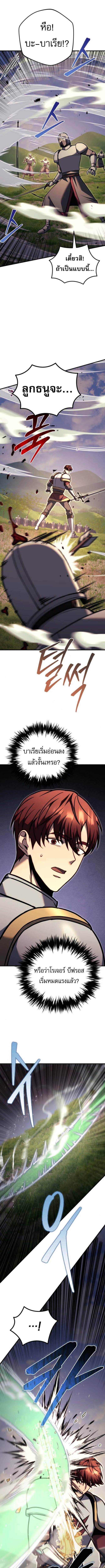 Regressor of the Fallen Family เพลิงสงครามหวนจุติ ตอนที่ 93 หน้า 10