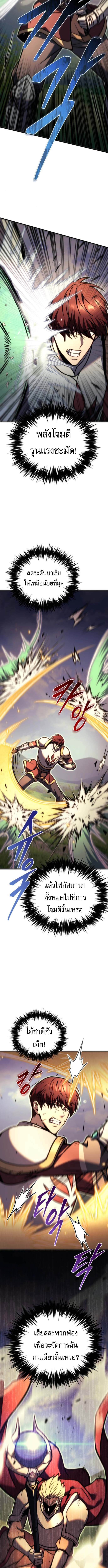 Regressor of the Fallen Family เพลิงสงครามหวนจุติ ตอนที่ 93 หน้า 11