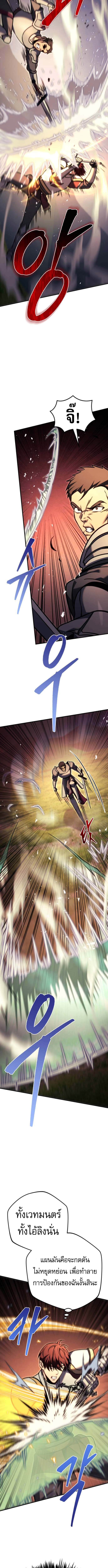 Regressor of the Fallen Family เพลิงสงครามหวนจุติ ตอนที่ 93 หน้า 13