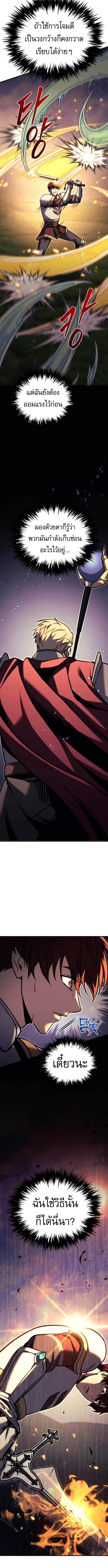 Regressor of the Fallen Family เพลิงสงครามหวนจุติ ตอนที่ 93 หน้า 14