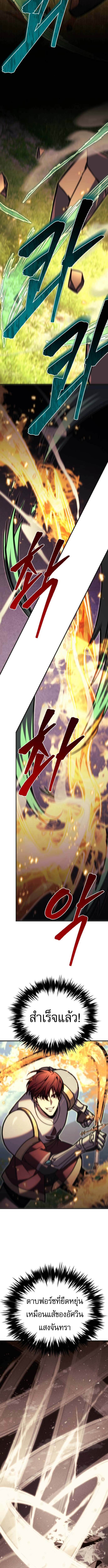 Regressor of the Fallen Family เพลิงสงครามหวนจุติ ตอนที่ 93 หน้า 16