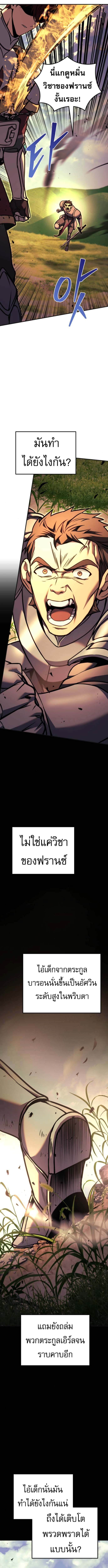 Regressor of the Fallen Family เพลิงสงครามหวนจุติ ตอนที่ 93 หน้า 18