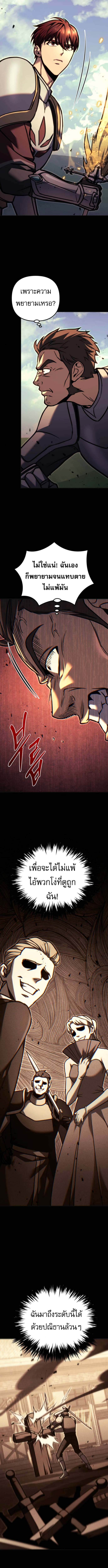 Regressor of the Fallen Family เพลิงสงครามหวนจุติ ตอนที่ 93 หน้า 19