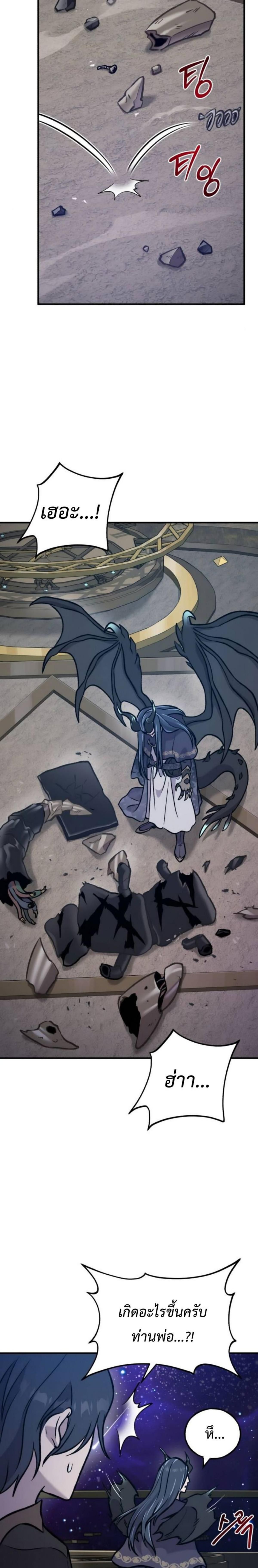 Solo Farming In The Tower ตอนที่ 99 หน้า 32