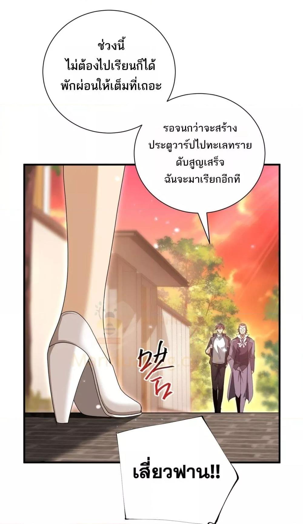 I am Drako Majstor ไหนใครว่าผู้คุมมังกร เป็นอาชีพที่อ่อนแอที่สุดไงล่ะ ตอนที่ 99 หน้า 32