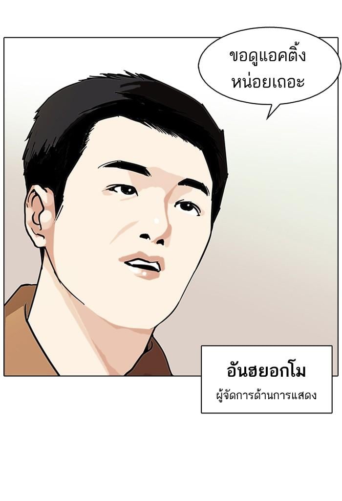 Lookism ตอนที่ 99 หน้า 32