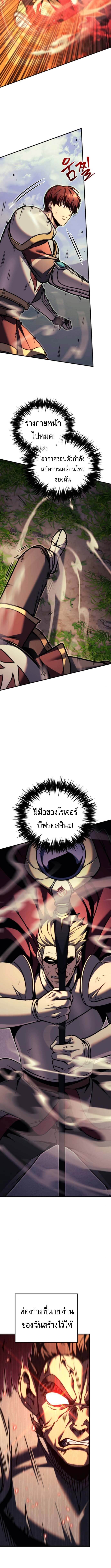 Regressor of the Fallen Family เพลิงสงครามหวนจุติ ตอนที่ 93 หน้า 22