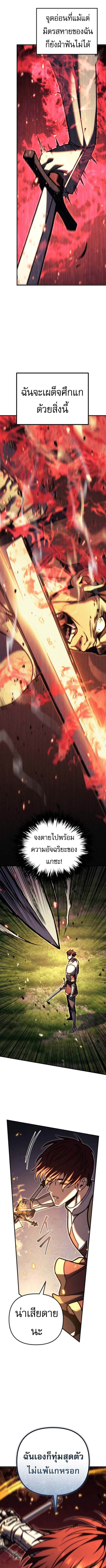 Regressor of the Fallen Family เพลิงสงครามหวนจุติ ตอนที่ 93 หน้า 23