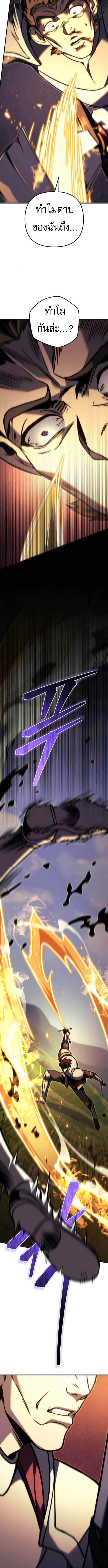 Regressor of the Fallen Family เพลิงสงครามหวนจุติ ตอนที่ 93 หน้า 25