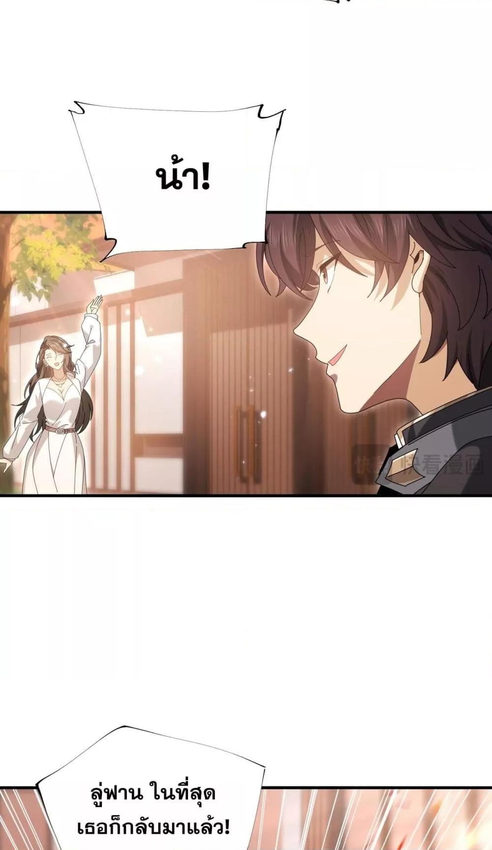 I am Drako Majstor ไหนใครว่าผู้คุมมังกร เป็นอาชีพที่อ่อนแอที่สุดไงล่ะ ตอนที่ 99 หน้า 33