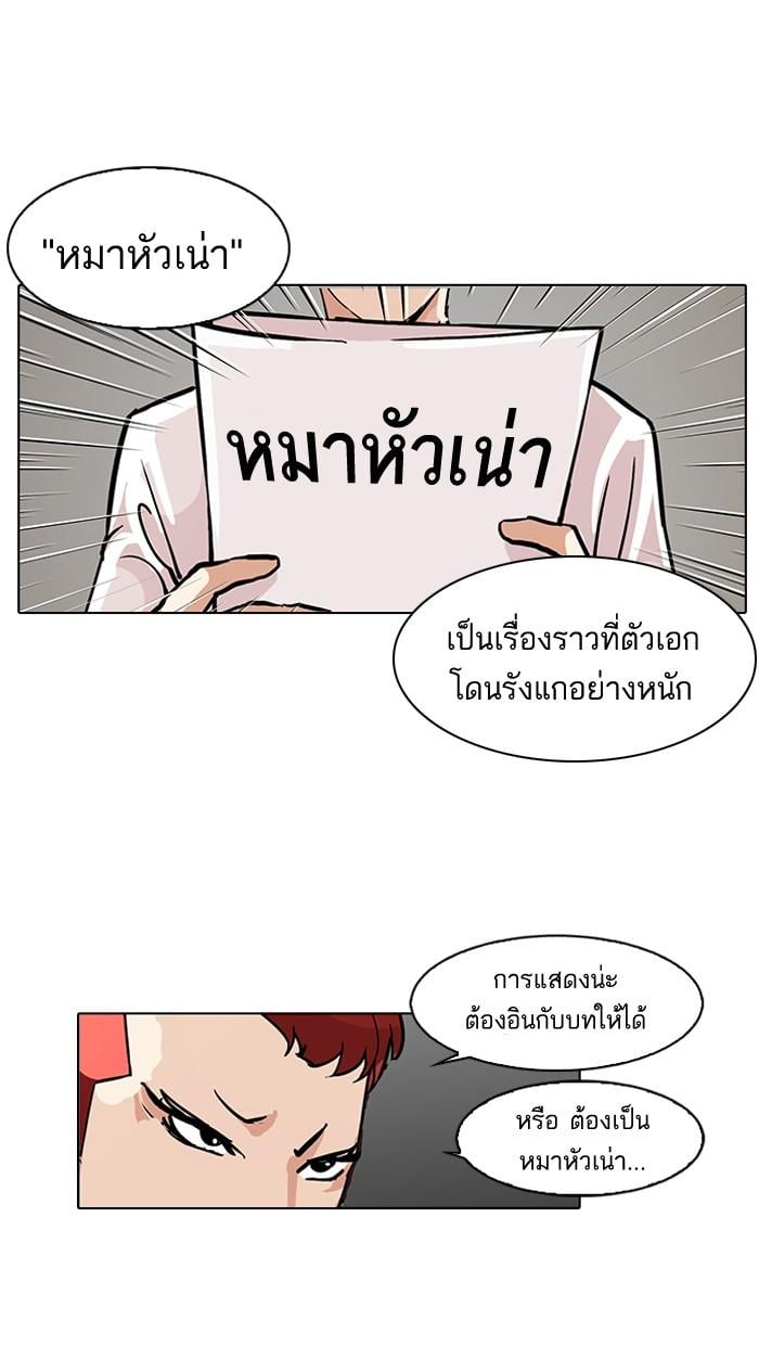Lookism ตอนที่ 99 หน้า 35