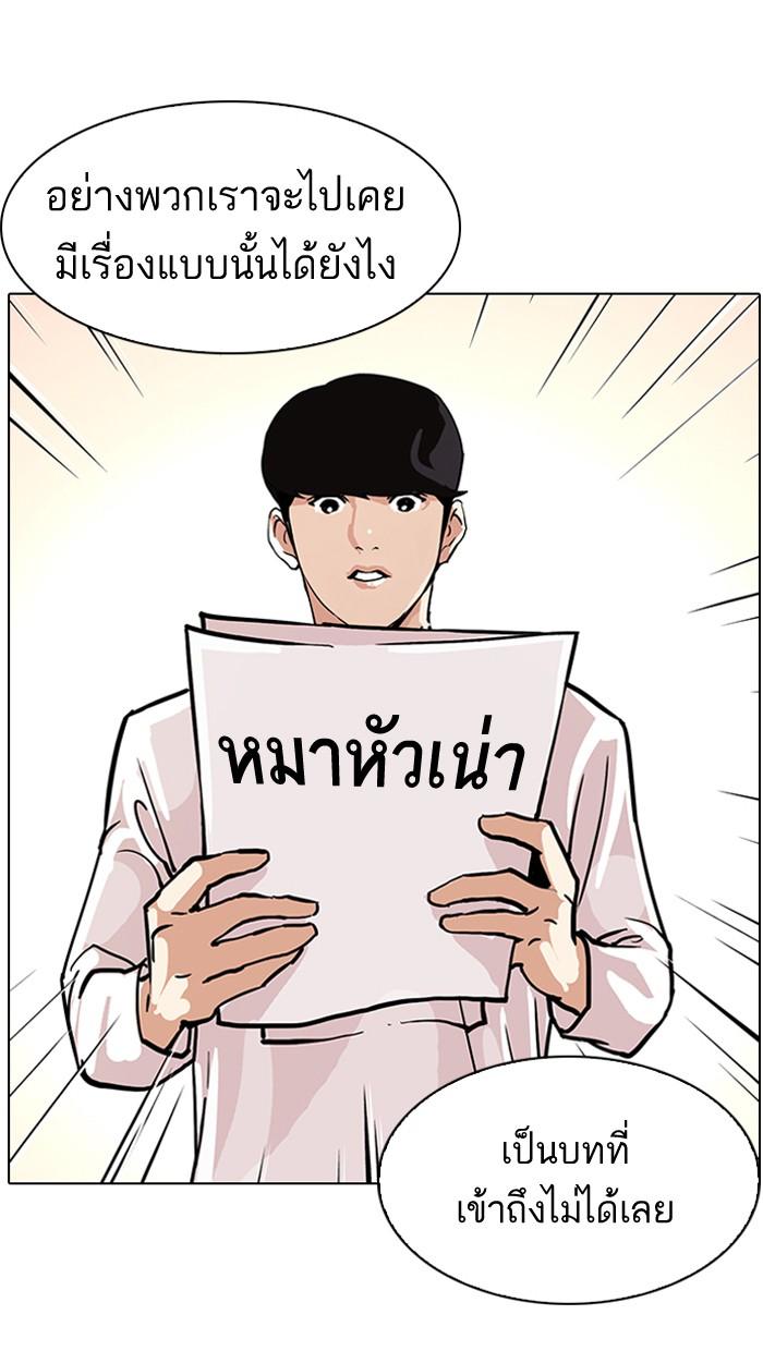 Lookism ตอนที่ 99 หน้า 36