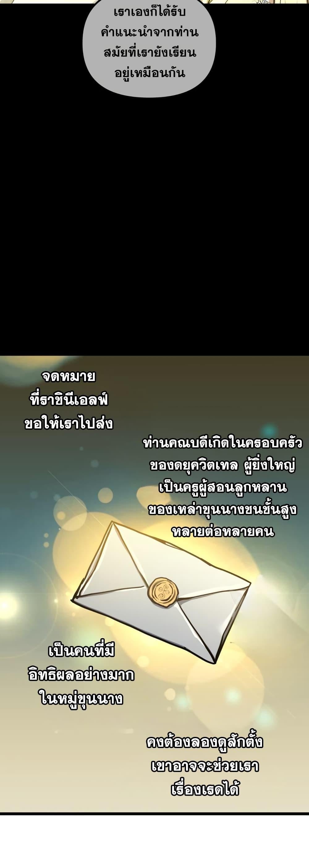 Reincarnation of the Suicidal Battle God เกิดใหม่นักรบพันธุ์ระห่ำ ตอนที่ 99 หน้า 37